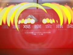 2025氫能產業“金鼎獎”評選結果揭曉！